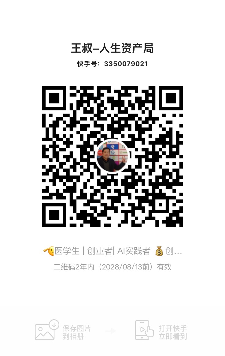 快手二维码